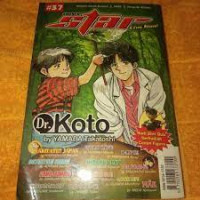 Image of Shonen Star #37